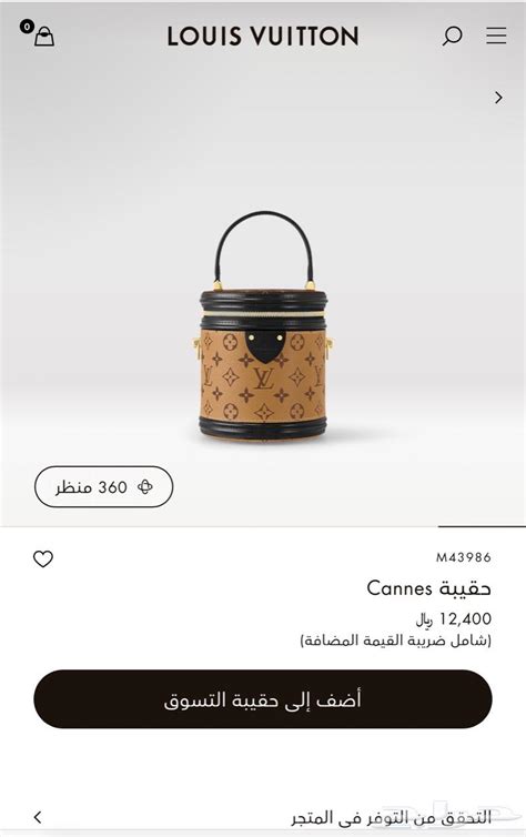 موقع lv